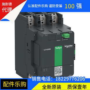 施耐德LC1G410KUEC接触器全新原装正品现货