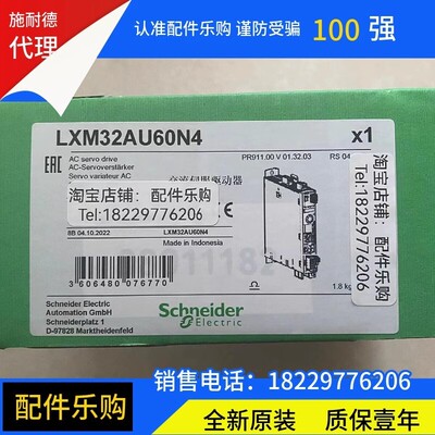 LXM32AU60N4施耐德伺服驱动器全新原装正品质保一年现货