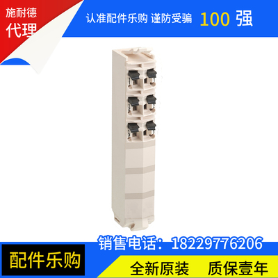 【现货】施耐德TM5ACTB06接线端子全新原装正品