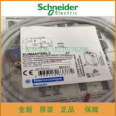 【全新原装正品】施耐德XUM4APSBL2光电传感器现货