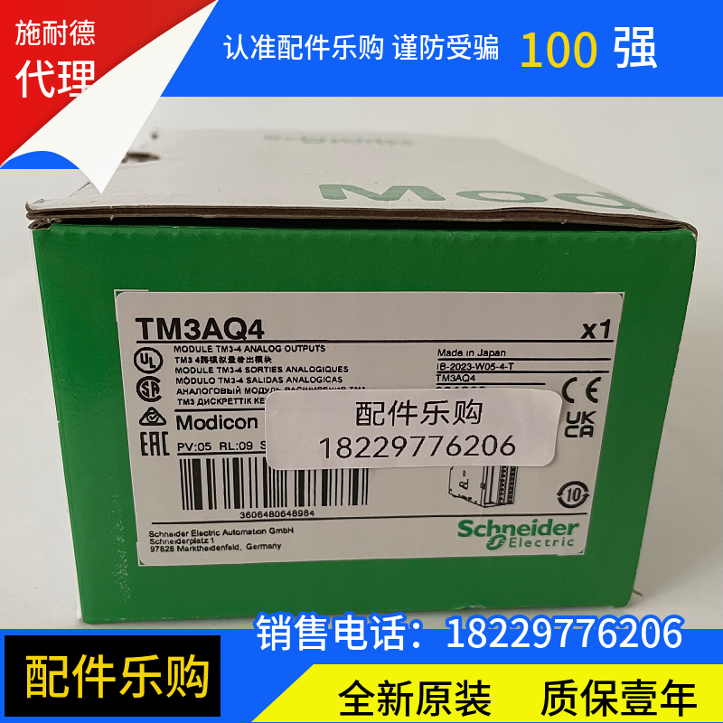 施耐德PLC可编程控制器TM3AQ4/TM3AQ4G全新原装正品TM3TI4D
