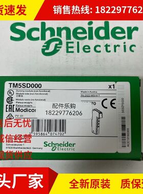 施耐德TM5SBER2/TM5SBET1/TM5SBET7/TM5SD000模块全新原装现货