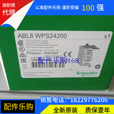 施耐德开关电源ABL8WPS24200/ABL8WPS24400全新原装正品现货