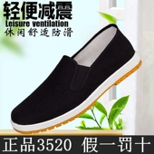 男黑色老人鞋 防滑耐磨老北京布鞋 3520 男软底中老年父亲男鞋 老布鞋