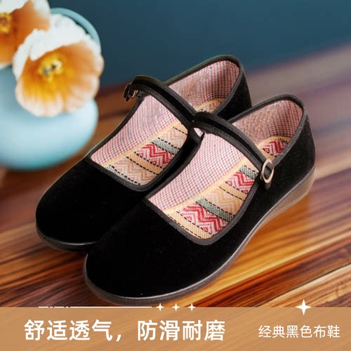 老北京布鞋女妈妈鞋防滑工装鞋酒店工作礼仪鞋女平底女鞋单鞋软底