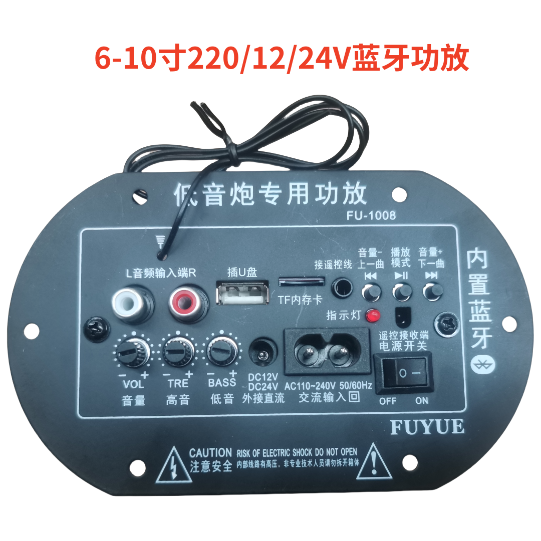 蓝牙功放车载音响炮芯家用功放主板改装插卡低音炮功放音箱配件