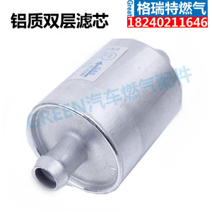 汽车lpg液化气cng滤清器过滤器油改气燃气配件铝滤芯