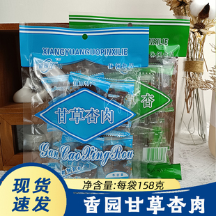 香园甘草杏肉158g镇原特产蜜饯酸甜杏肉果脯休闲零食特产包邮