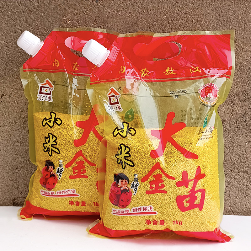 内蒙古黄小米赤峰敖汉旗大金苗小米粥米月子米京运杂粮米黄谷子