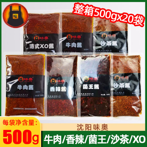 秘制酱料味奥孜然自助火锅店