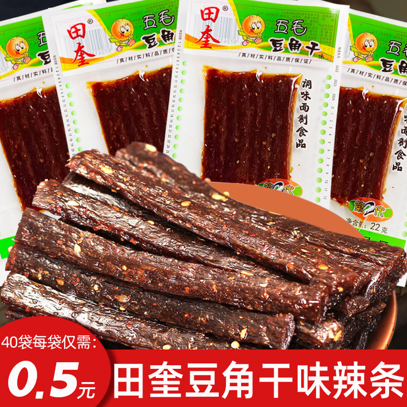 田奎5毛豆角干辣条22克8090儿时怀旧休闲零食小辣条面筋包邮
