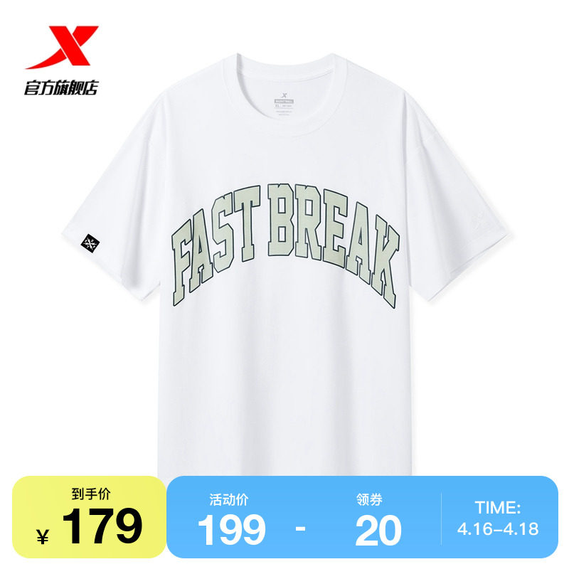 特步短袖男2024年夏季新款篮球男装速干宽松运动T恤X976229010010,运动服/休闲服装,运动T恤,淘宝优惠券,粉丝福利购,淘宝优惠卷