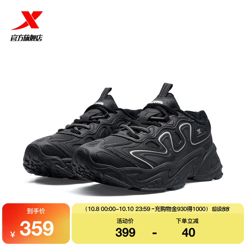 特步蝠鲼鞋男鞋冬季棉鞋加绒保暖二棉休闲鞋运动鞋子975419370064