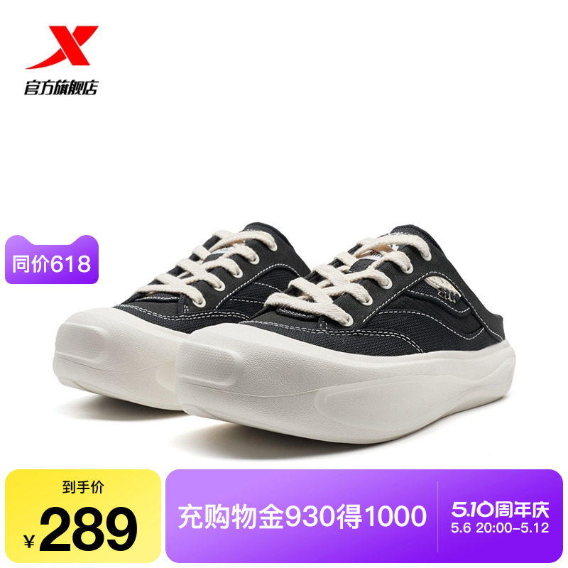 特步嘭嘭鞋板鞋|半拖鞋2025夏季新款百搭厚底增高休闲鞋女鞋T头鞋