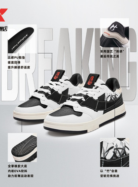 中国霹雳舞队特步STEP1情侣板鞋女2024秋季街舞运动X976318310040