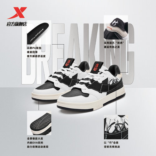 中国霹雳舞队同款|特步STEP1情侣板鞋街舞运动鞋子976318310040