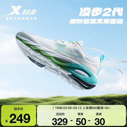 特步凌步2丨越野跑步鞋男鞋夏季新款减震运动鞋女鞋防滑耐磨跑鞋