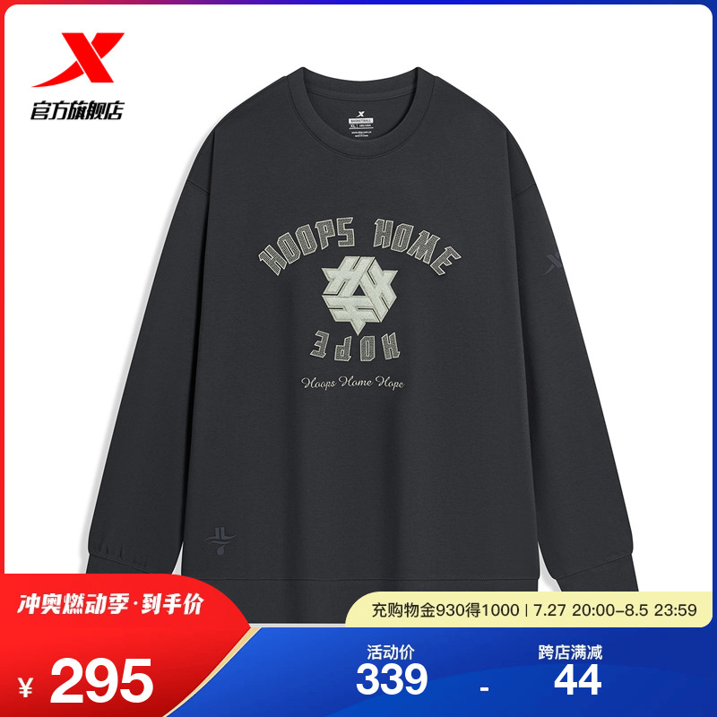特步卫衣男士2025夏季新款薄款长袖圆领套头衫潮流复古上衣
