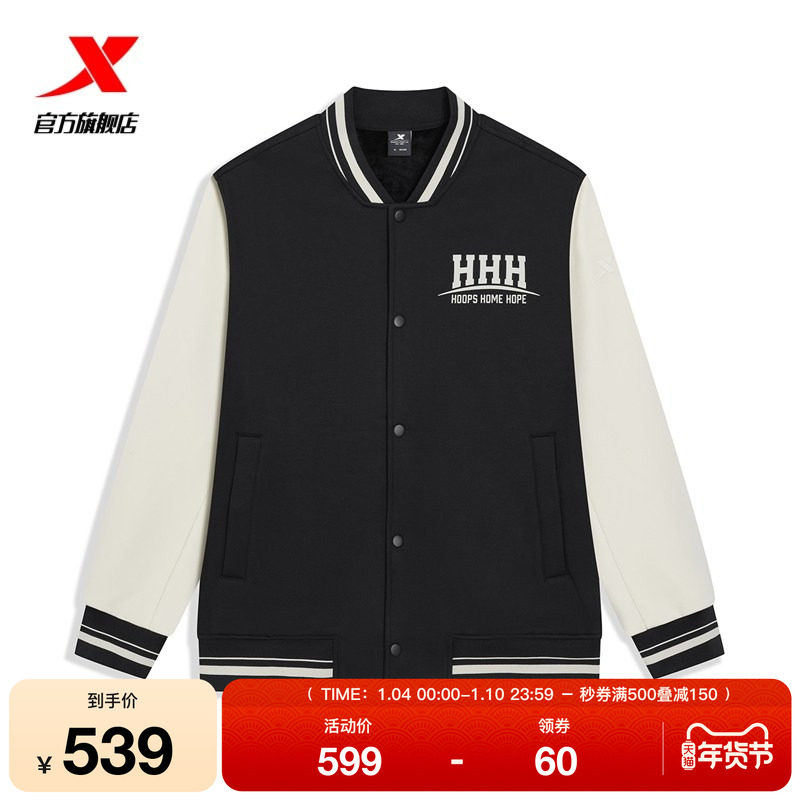 特步棒球服男士2026年春季新款篮球外套宽松运动夹克974129060155