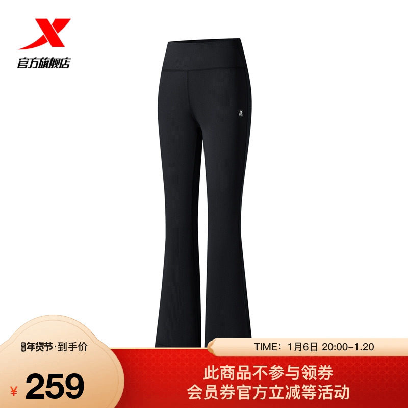 特步运动裤女2025年春季新款修身喇叭裤女子运动长裤975128630124