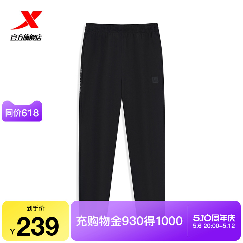 特步运动裤2025年夏新款跑步透气男子运动九分裤9975229630302