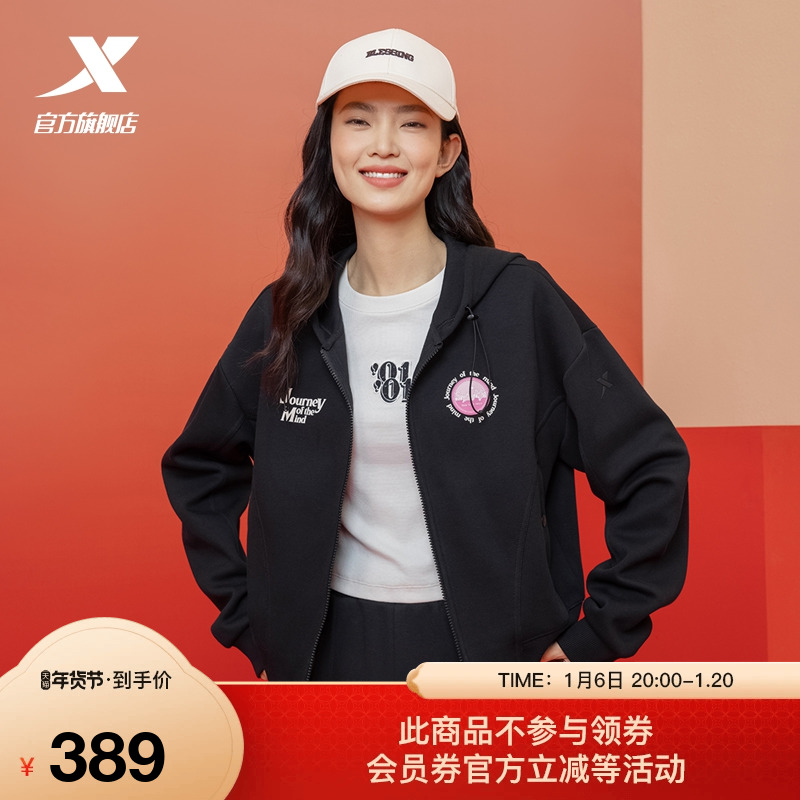特步卫衣外套女款2025春季新款休闲百搭针织连帽上衣975128940220
