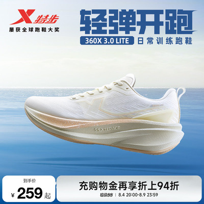 特步360X3.0 LITE丨体育跑鞋女鞋夏季运动鞋舒适减震跑步鞋竞速鞋