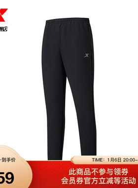 特步AdAstra运动裤2025春季新款时尚潮流针织长裤男X975129630152