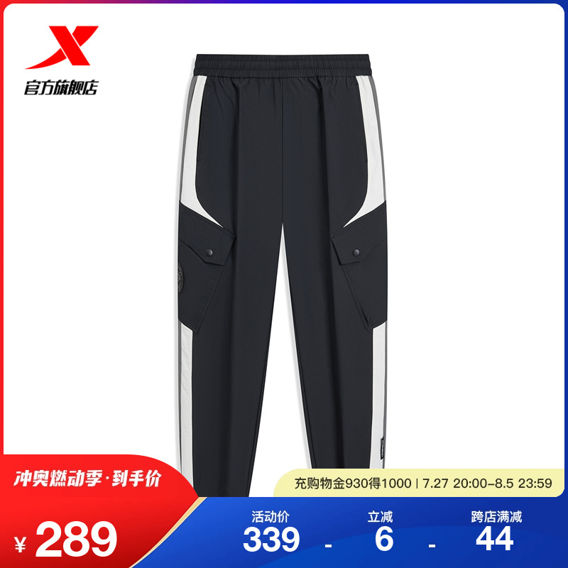 特步长裤男士2024年秋季新款梭织薄款透气休闲运动裤976329980477