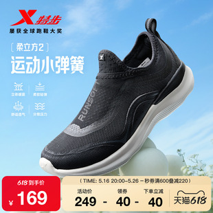 特步柔立方丨跑鞋女夏季新款透气网面轻便减震跑步鞋跳绳休闲鞋男