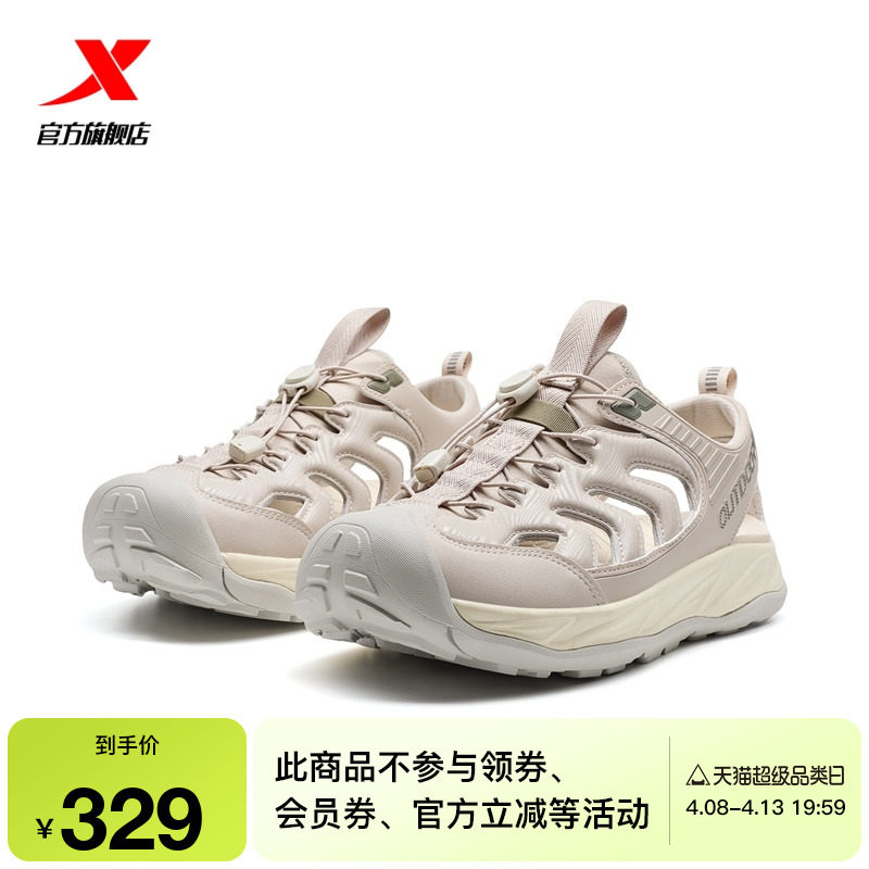 特步飞石休闲鞋女夏季户外轻便溯溪鞋一脚蹬凉鞋男鞋975218500003