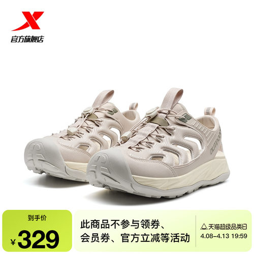 特步飞石休闲鞋女夏季户外轻便溯溪鞋一脚蹬凉鞋男鞋975218500003