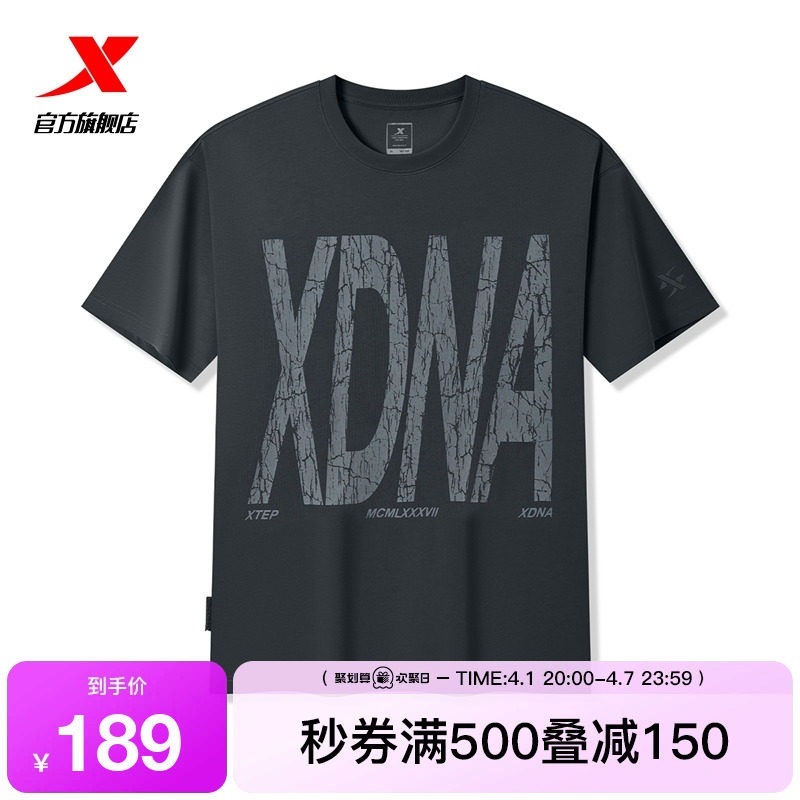 特步大LOGO短袖男2025年夏新款男装休闲半袖运动T恤975229010520