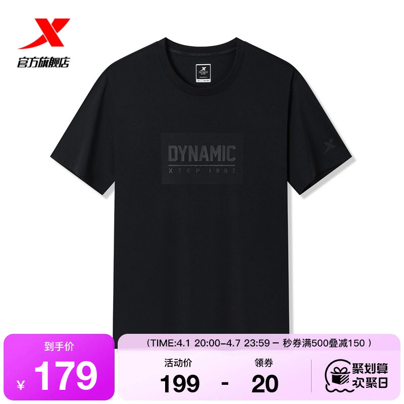 特步短袖T恤男士2025年新款夏透气半袖休闲宽松体恤975229010217