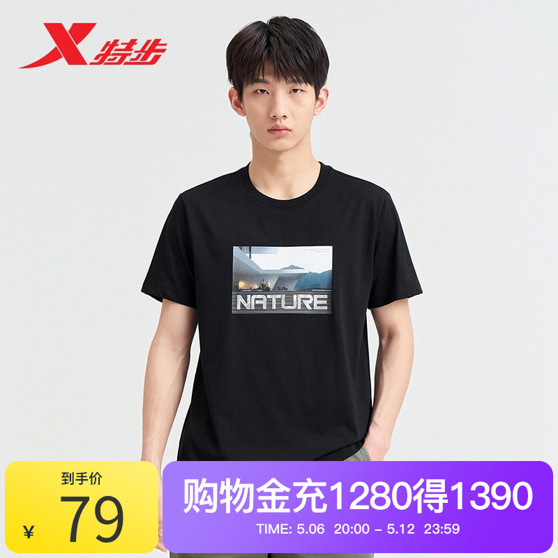 特步短袖T恤男2025夏季新款男装印花运动圆领上衣976229010046