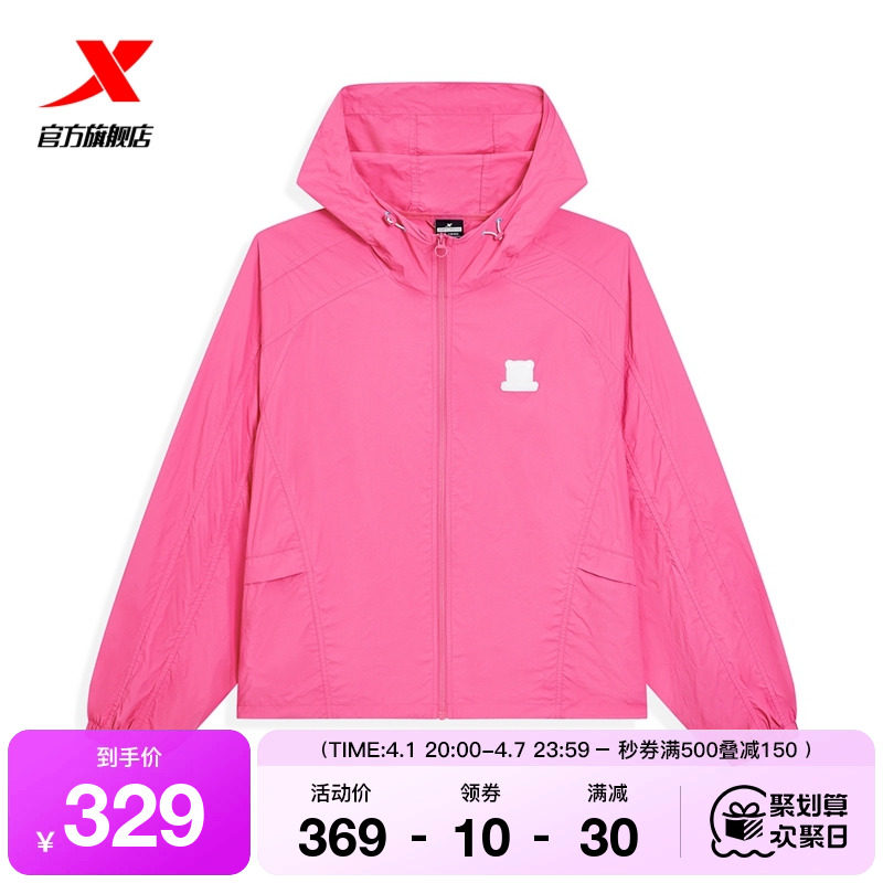特步运动风衣女款2025夏季新品户外休闲运动外套夹克975228140092
