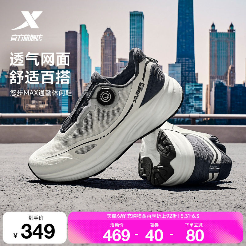 特步悠步MAX休闲鞋男鞋夏季网面透气一脚蹬黑色轻便跑步鞋运动鞋