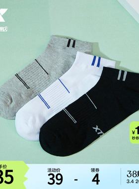 特步运动袜3双装男袜短袜新款简约舒适透气跑步篮球袜棉袜短袜男