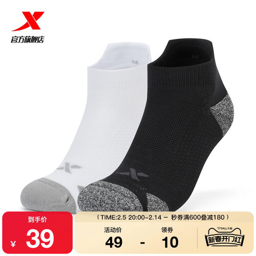 【2双装】特步跑步短袜男2025年新款春季抗菌透气健身运动短筒袜