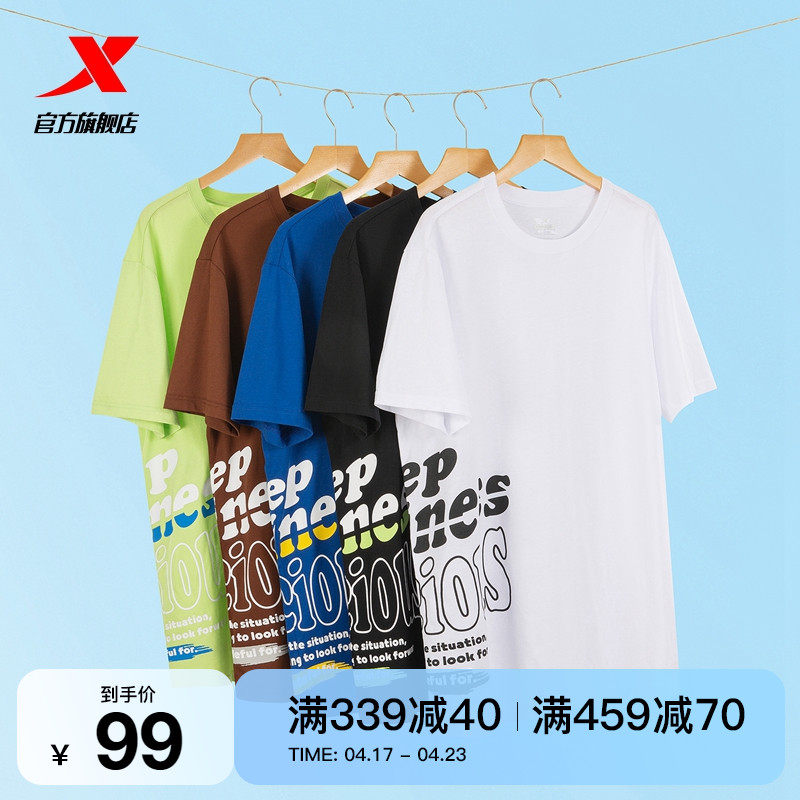 特步短袖男女同款2023夏季新款宽松休闲T恤透气印花情侣纯棉上衣