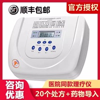 華醫(yī)電腦中頻藥物導(dǎo)入治療儀