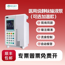 路迈静脉输液泵微量输液泵高精度语音报警灌注泵医用微量注射泵