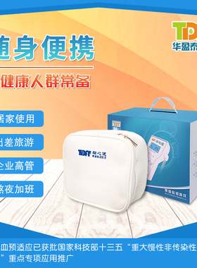 TDFT脑心健缺血预适应训练仪远程家用全自动单双臂血压康复理疗仪