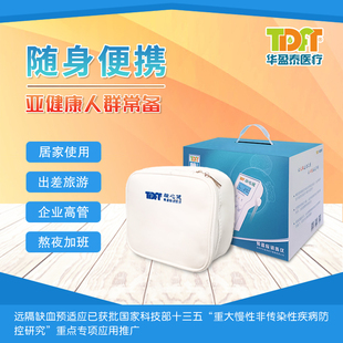 TDFT脑心健缺血预适应训练仪远程家用全自动单双臂血压康复理疗仪
