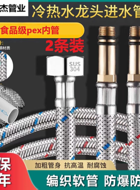 食品级pex不锈钢软管面盆洗菜盆4分通用防爆冷热进水铜尖头高压