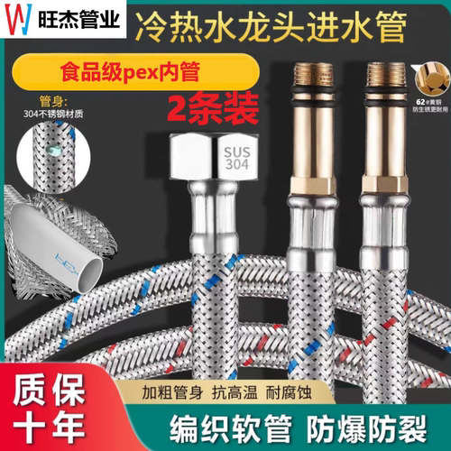 旺牌食品级不锈钢编织软管
