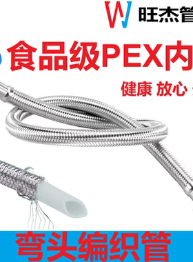 食品级PEX弯头全不锈钢编织软管面盆马桶水龙头4分防爆冷热进水