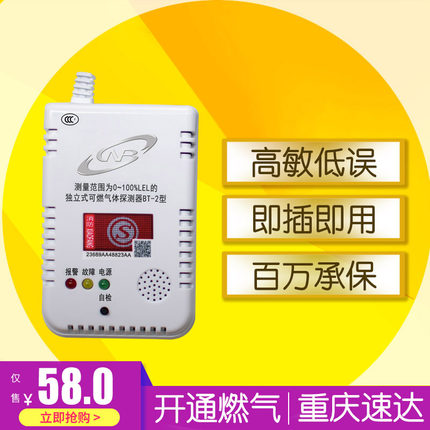 消防认证高敏低误报 家用燃气报警器 厨房天然气防泄露 一年包换