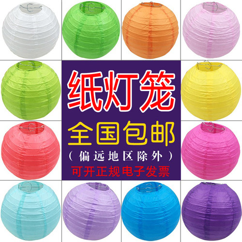 diy生日庆典幼儿园涂鸦纸灯笼