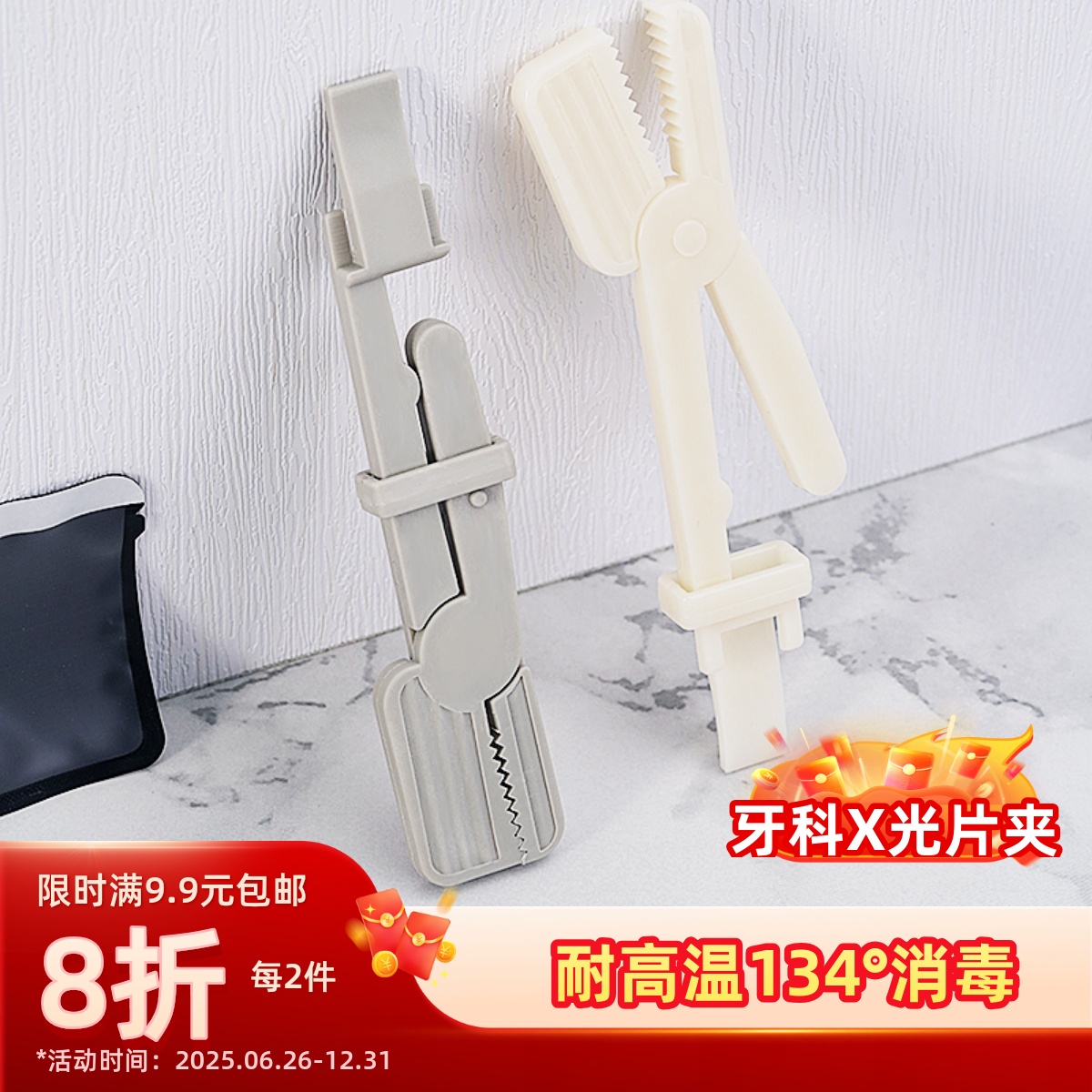 胶片牙科口腔材料成形固定耐高温